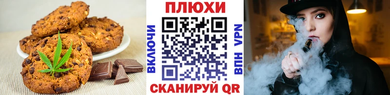 Печенье с ТГК марихуана  наркотики  Завитинск 