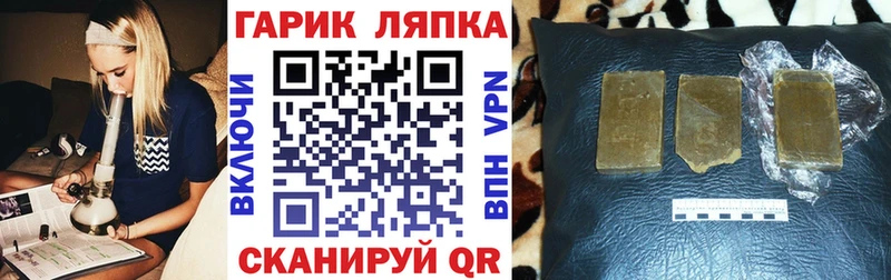 Гашиш Cannabis Завитинск