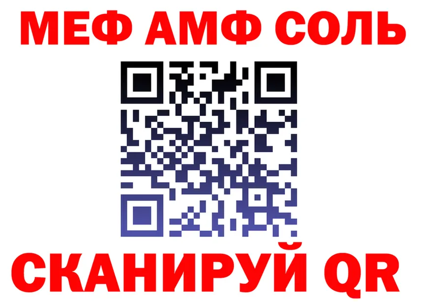 ГАШ гарик ТОР маркетплейс MEGA Завитинск