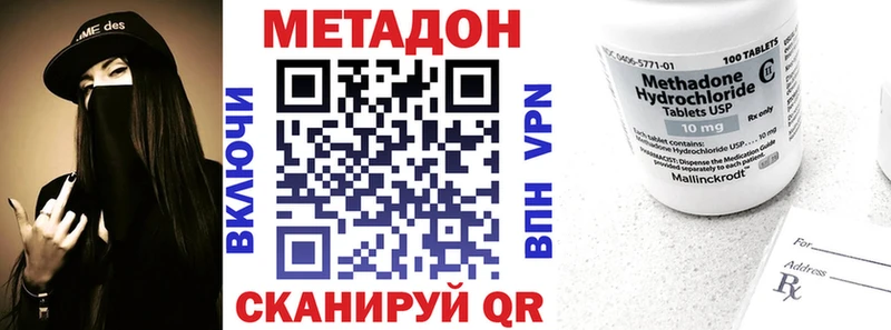 Метадон VHQ  где найти наркотики  Завитинск 